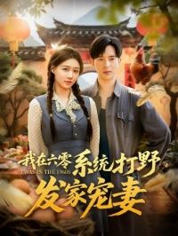 ��������ϵͳ��Ұ���ҳ���