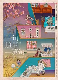 һ�䶥һ���[��Ӱ��˵]