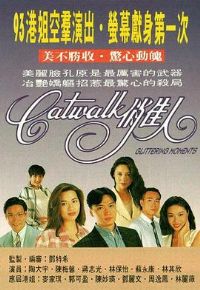 CATWALK�μ���