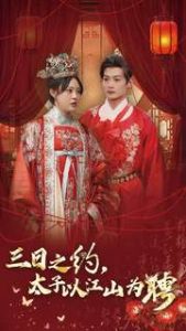 ����֮Լ̫���Խ�ɽΪƸ